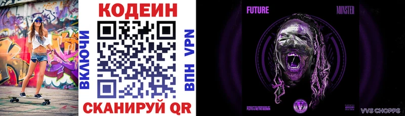 где купить   Яранск  кракен tor  Кодеиновый сироп Lean Purple Drank 
