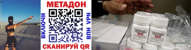 Метадон methadone  магазин продажи   Яранск 